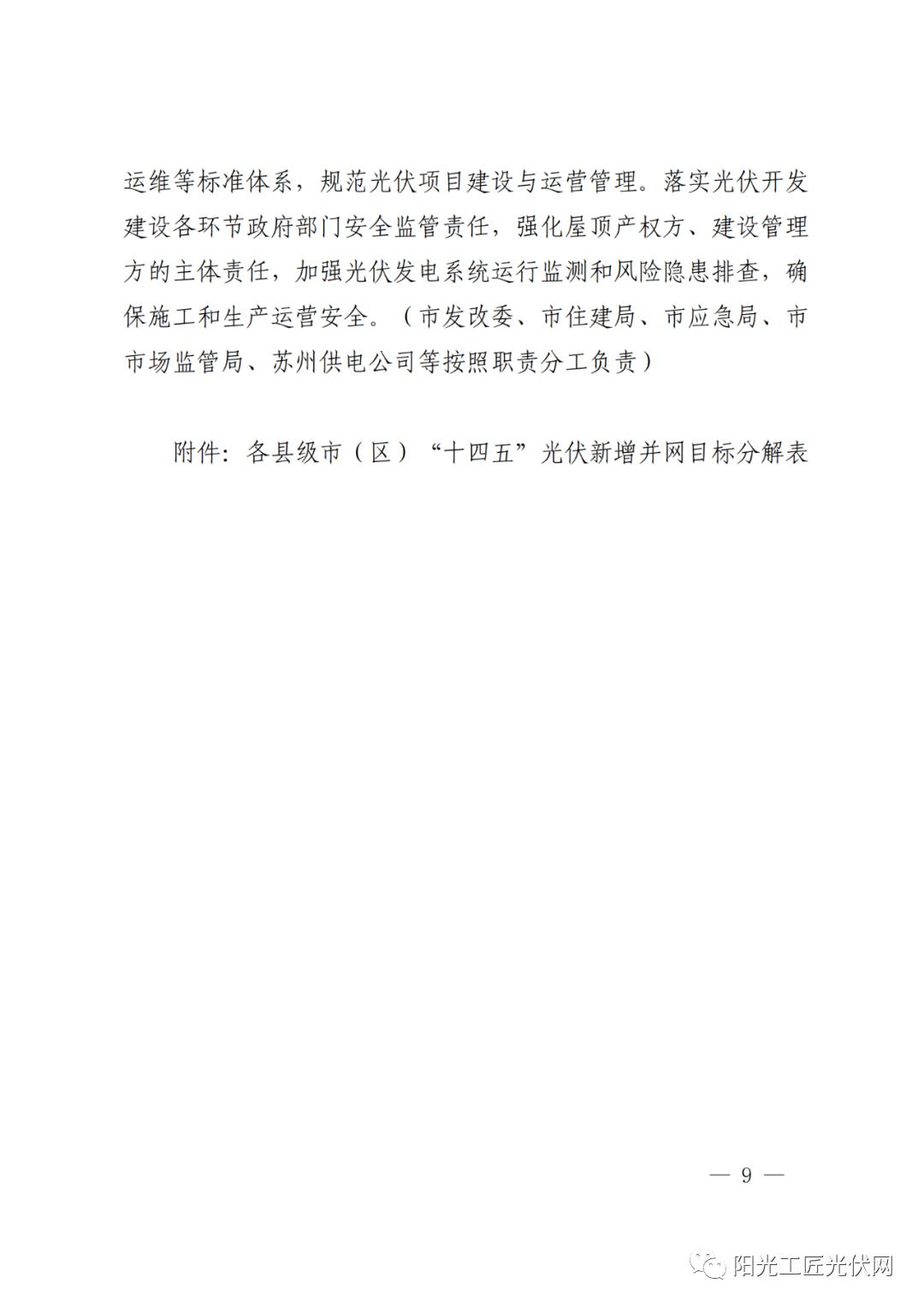 2021苏州十大富豪2025年排行榜前十名榜单出炉