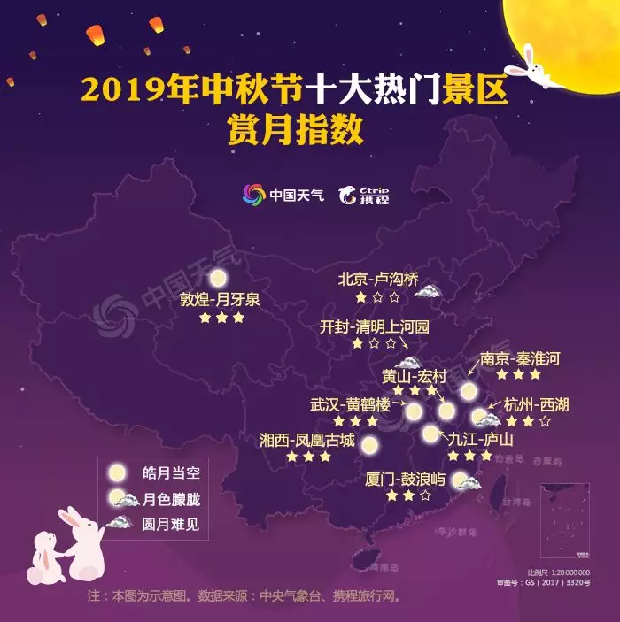 南京十大最美赏月胜地2025年排行榜前十名榜单出炉 南京十大最美赏月胜地2025年排行榜前十名榜单出炉