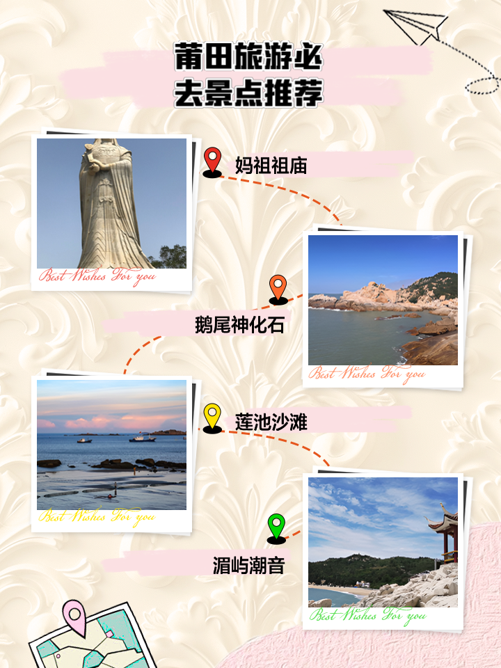 莆田十大夏季旅游好去处2025年排行榜前十名榜单出炉 莆田十大夏季旅游好去处2025年排行榜前十名榜单出炉