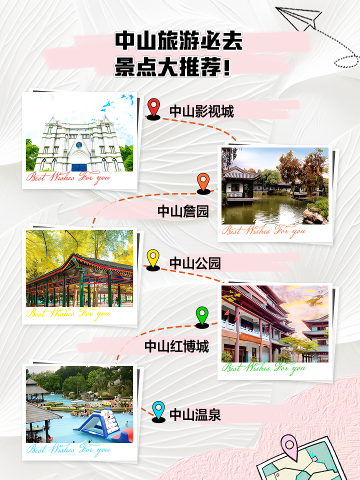 中山十大最好玩的景点2025年排行榜前十名榜单出炉 中山十大最好玩的景点2025年排行榜前十名榜单出炉