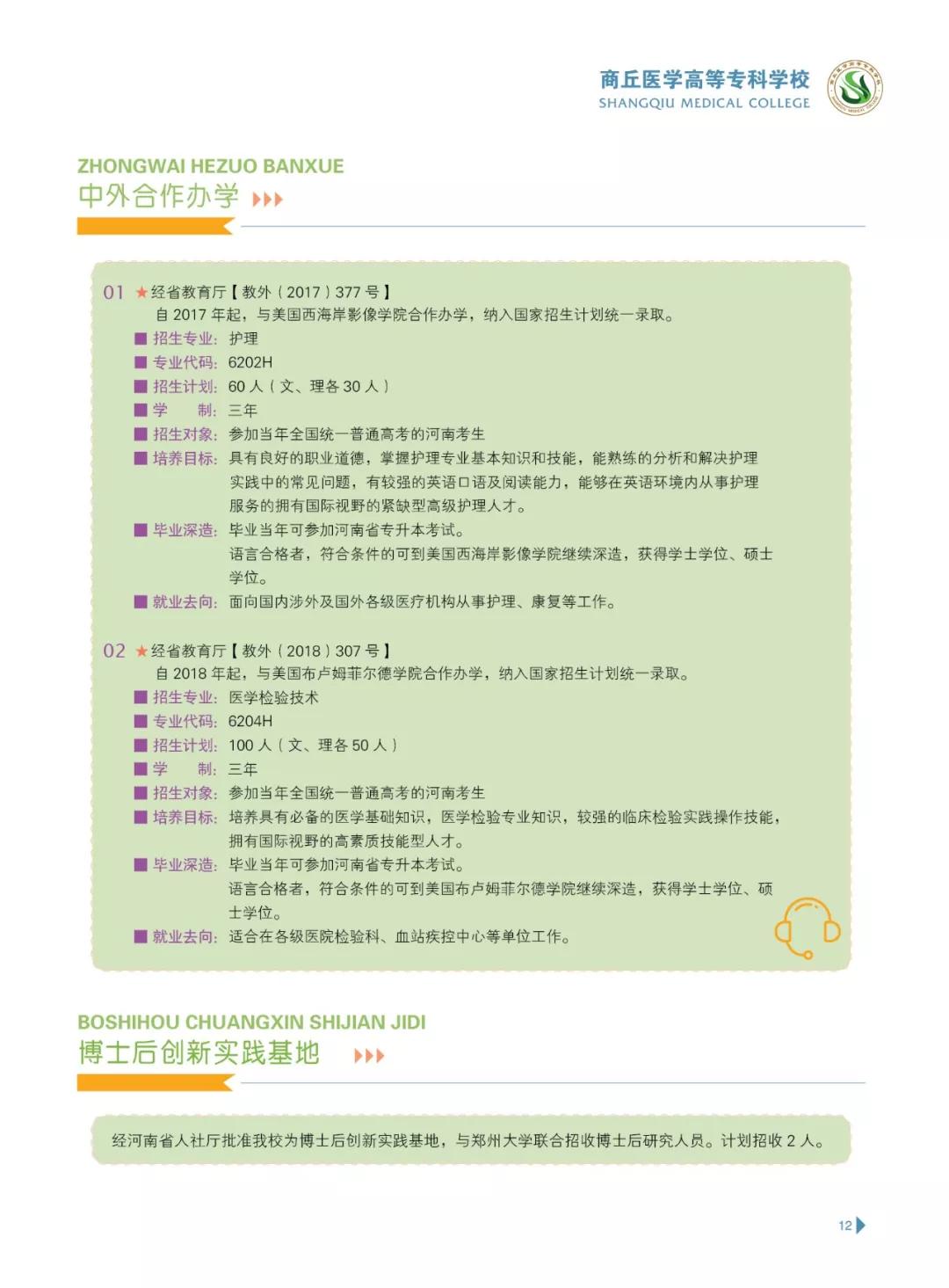 2025年江西医学高等专科学校招生章程