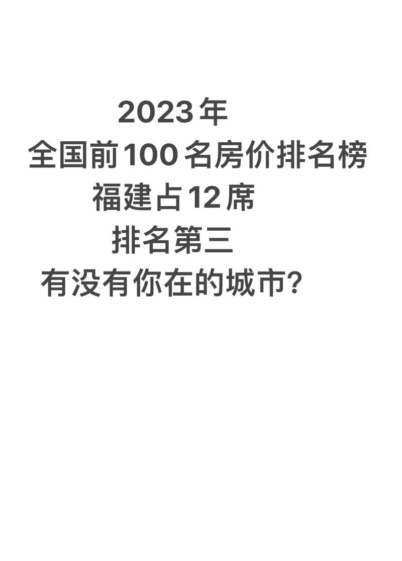 福州十大别墅2025年排行榜前十名榜单出炉
