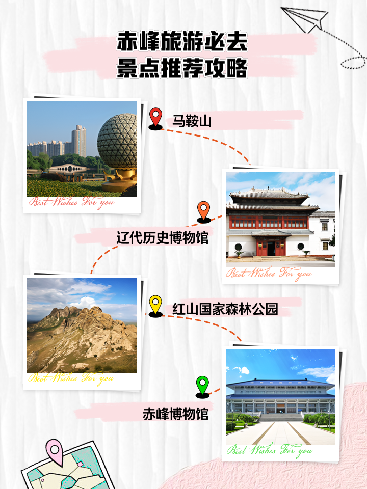 赤峰十大著名景点2025年排行榜前十名榜单出炉 赤峰十大著名景点2025年排行榜前十名榜单出炉