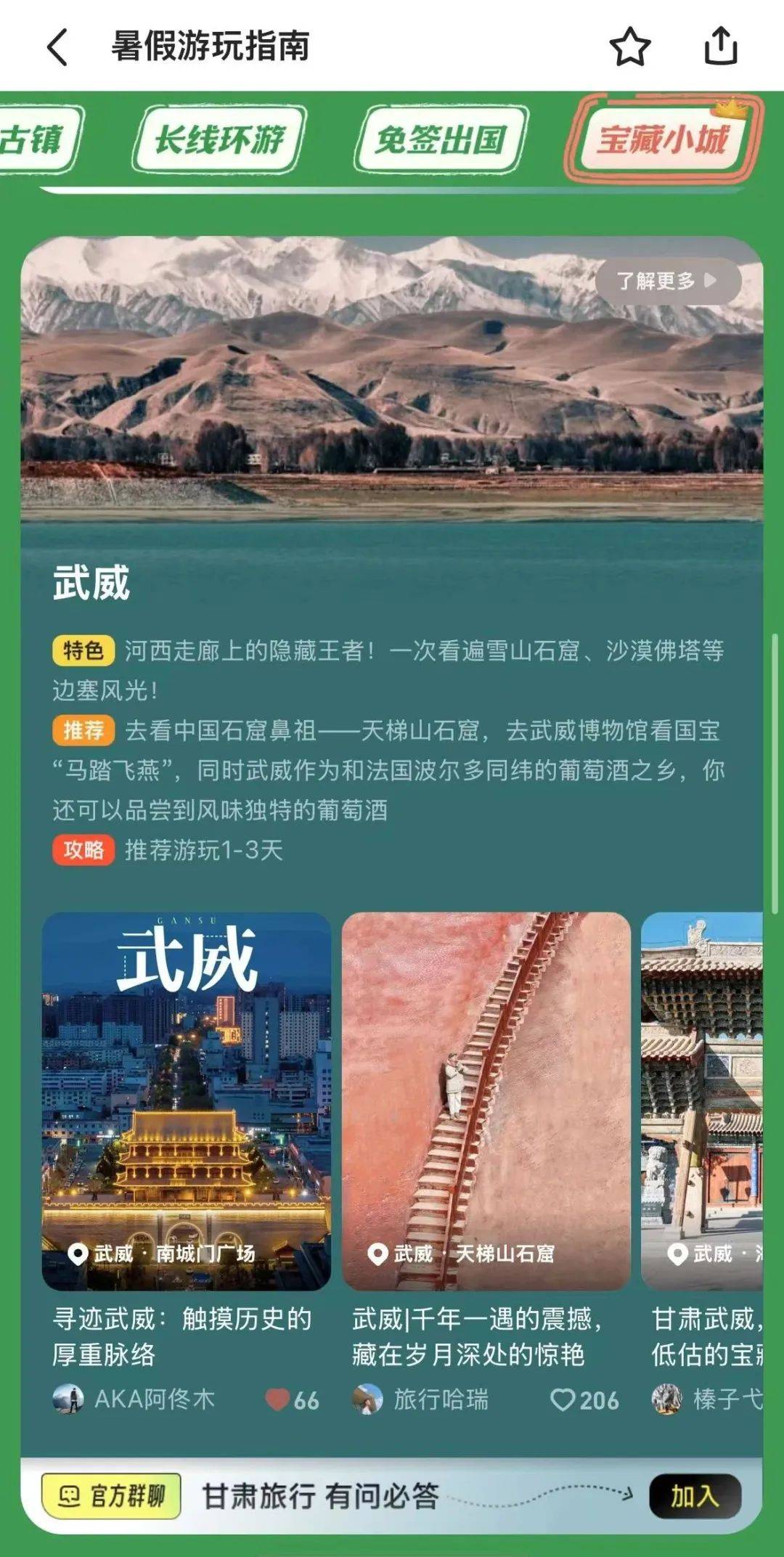 武威十大最好玩的景点2025年排行榜前十名榜单出炉