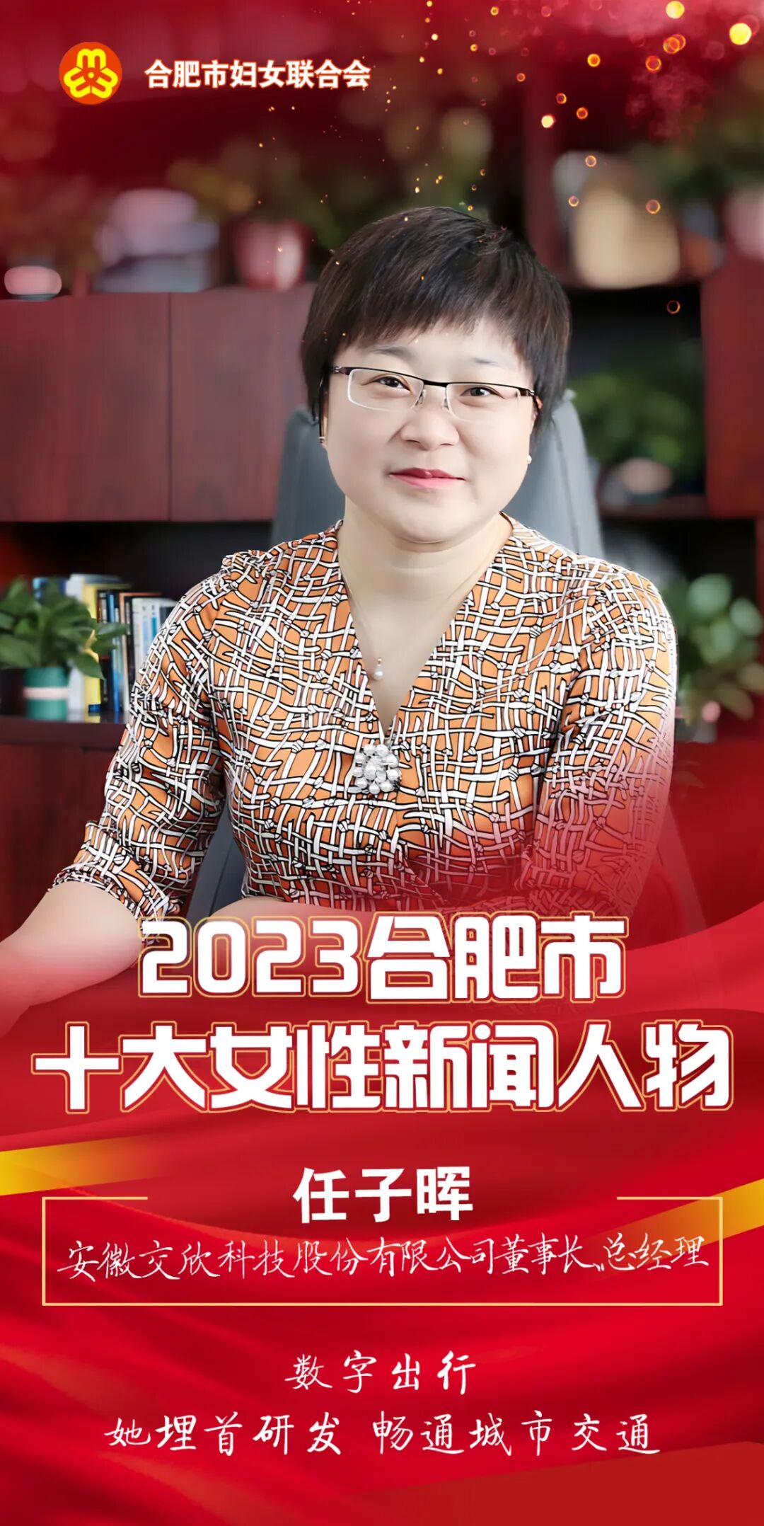 合肥十大杰出青年2025年排行榜前十名榜单出炉 合肥十大杰出青年2025年排行榜前十名榜单出炉
