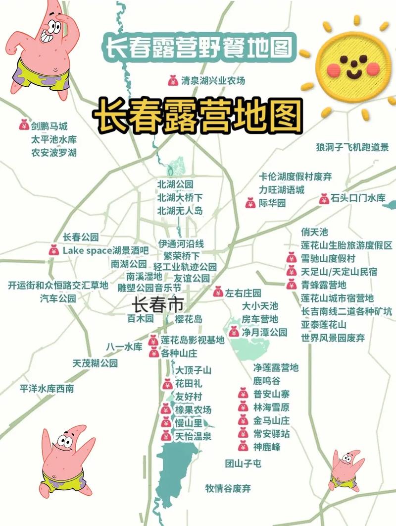 长春十大适合露营的地方2025年排行榜前十名榜单出炉 长春十大适合露营的地方2025年排行榜前十名榜单出炉