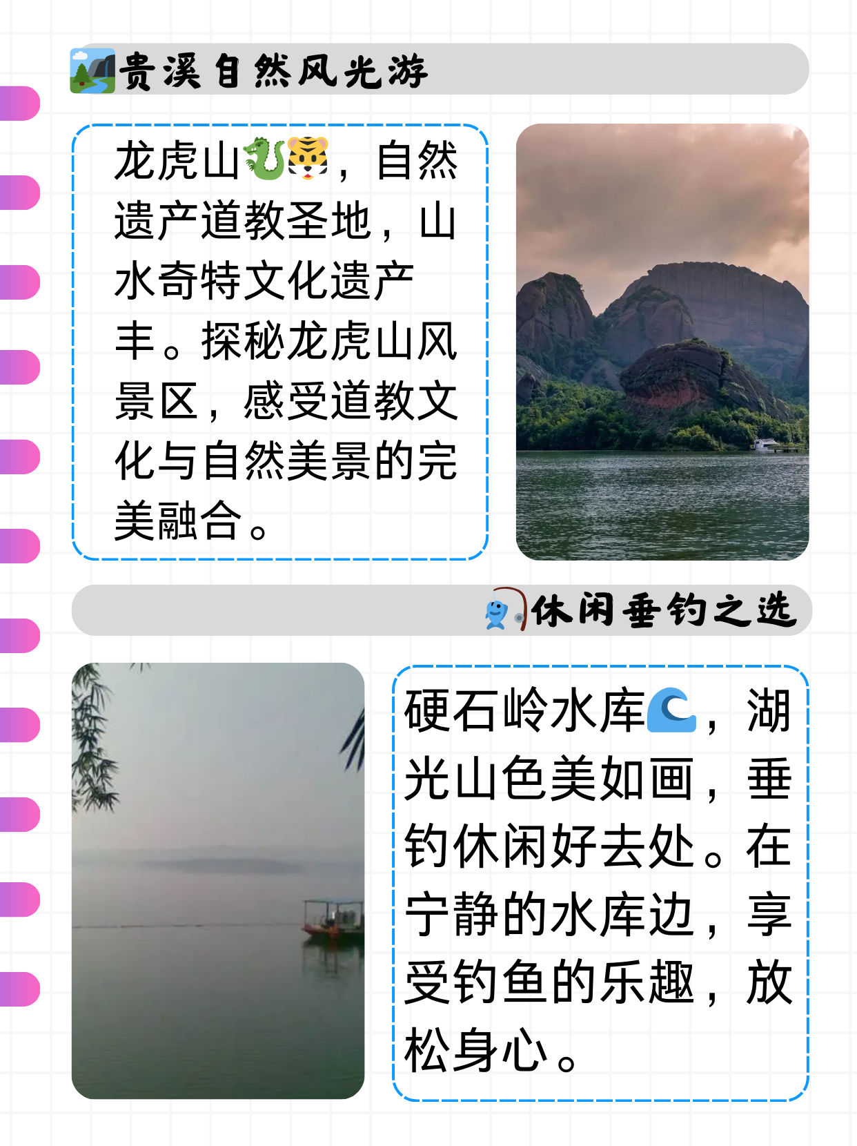 贵溪十大最美景点2025年排行榜前十名榜单出炉 贵溪十大最美景点2025年排行榜前十名榜单出炉