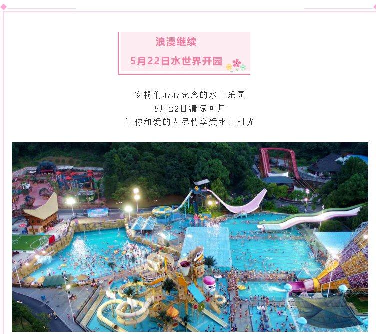 长沙十大著名水上乐园2025年排行榜前十名榜单出炉 长沙十大著名水上乐园2025年排行榜前十名榜单出炉