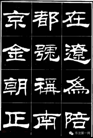 十大隶书名帖2025年排行榜前十名榜单出炉 十大隶书名帖2025年排行榜前十名榜单出炉