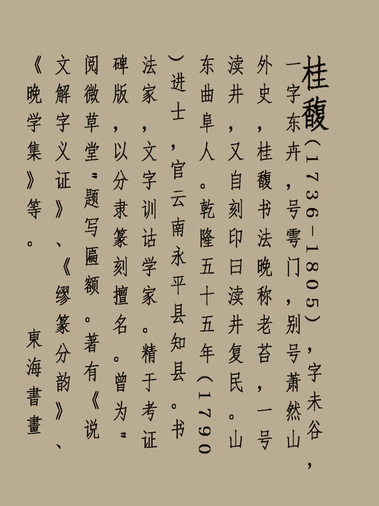 十大隶书名帖2025年排行榜前十名榜单出炉