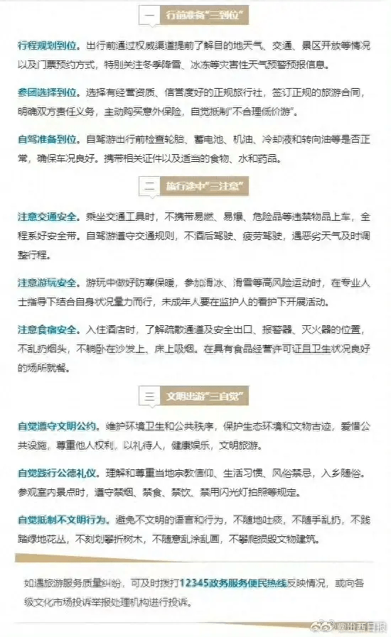 山西十大元旦旅游好去处2025年排行榜前十名榜单出炉 山西十大元旦旅游好去处2025年排行榜前十名榜单出炉