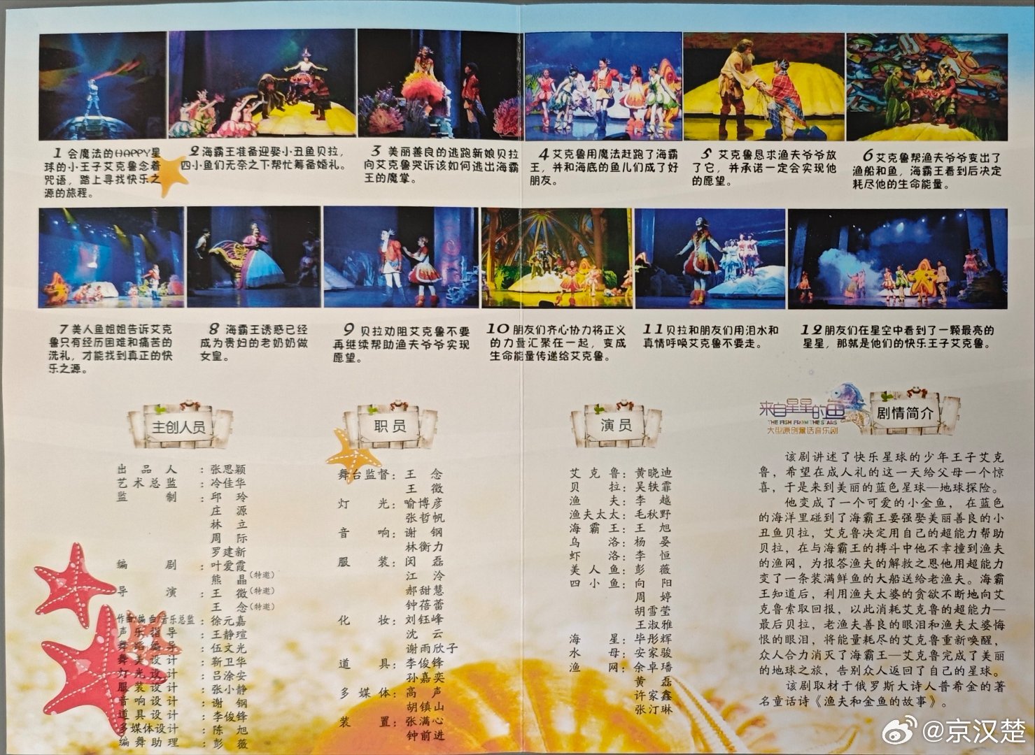 花灯戏十大经典剧目2025年排行榜前十名榜单出炉 花灯戏十大经典剧目2025年排行榜前十名榜单出炉