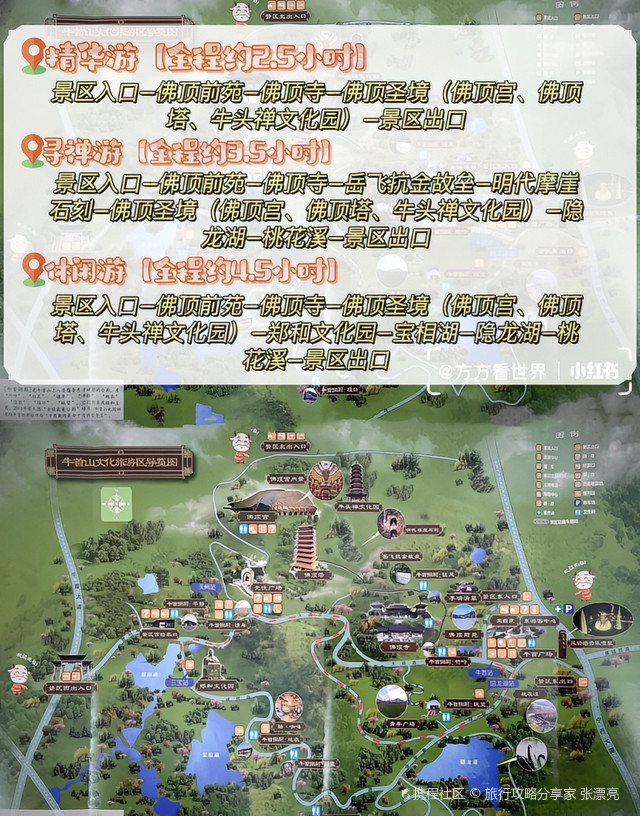 南京十大元旦旅游好去处2025年排行榜前十名榜单出炉 南京十大元旦旅游好去处2025年排行榜前十名榜单出炉