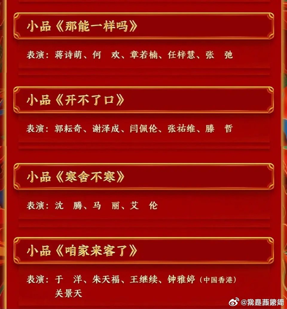 七大最搞笑的宋小宝小品2025年排行榜前十名榜单出炉