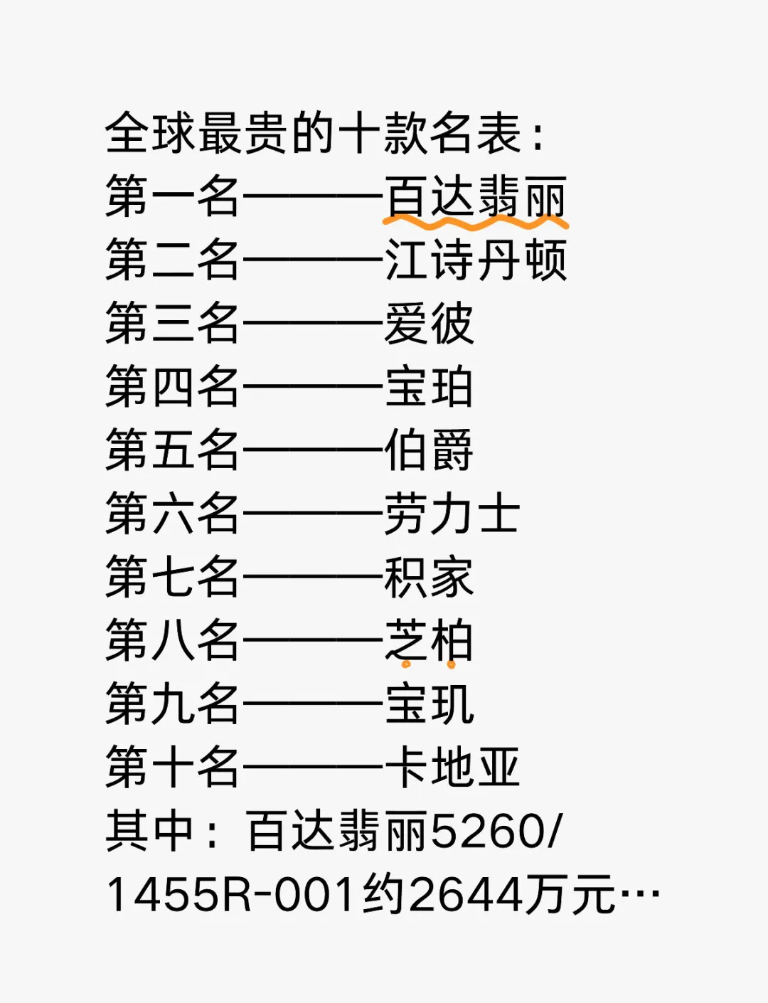 世界十大最贵的石头2025年排行榜前十名榜单出炉 世界十大最贵的石头2025年排行榜前十名榜单出炉