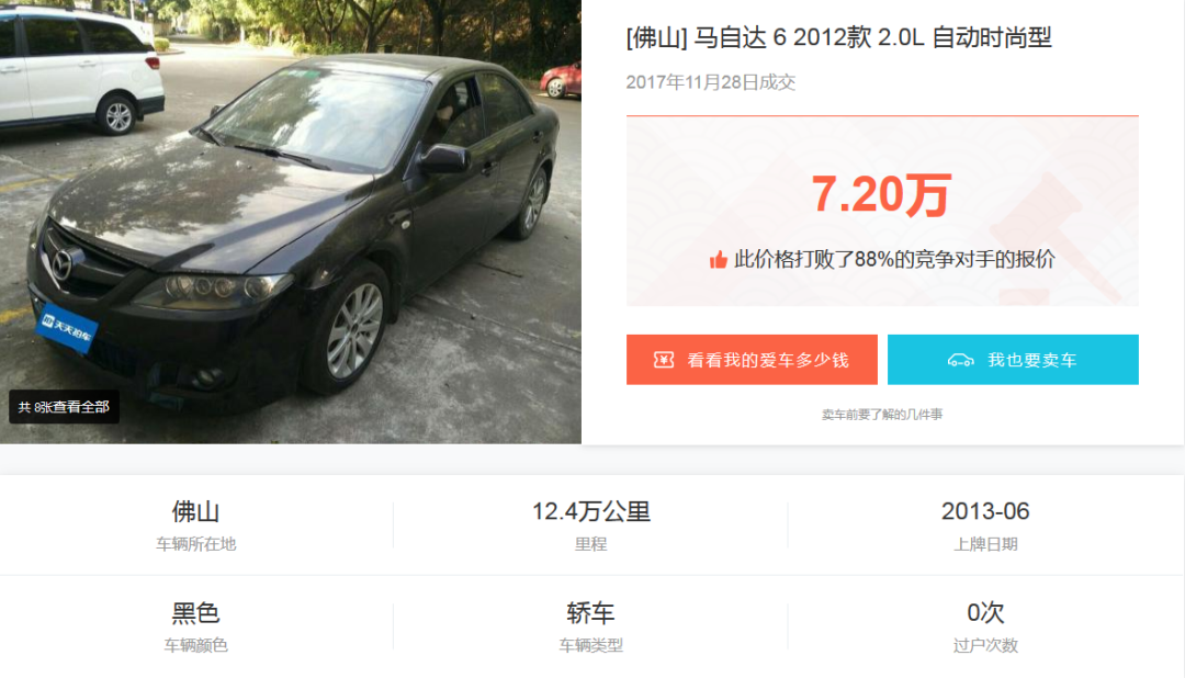 佛山十大二手车交易市场2025年排行榜前十名榜单出炉