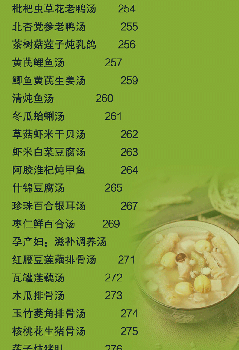 1月十大养生汤品2025年排行榜前十名榜单出炉