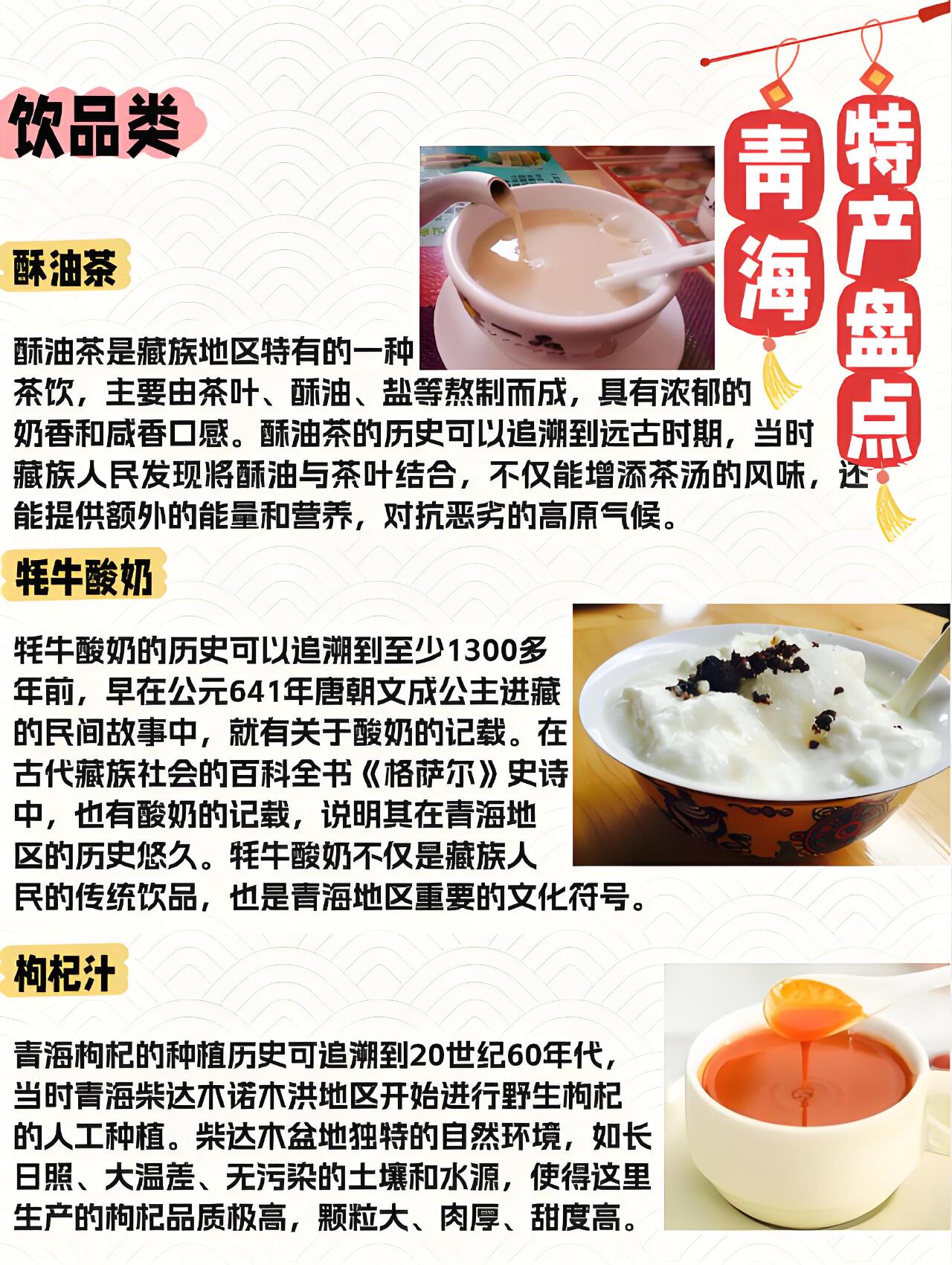 青海十大特产2025年排行榜前十名榜单出炉 青海十大特产2025年排行榜前十名榜单出炉