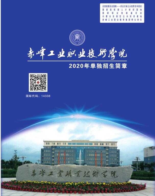 2025年平凉职业技术学院招生章程