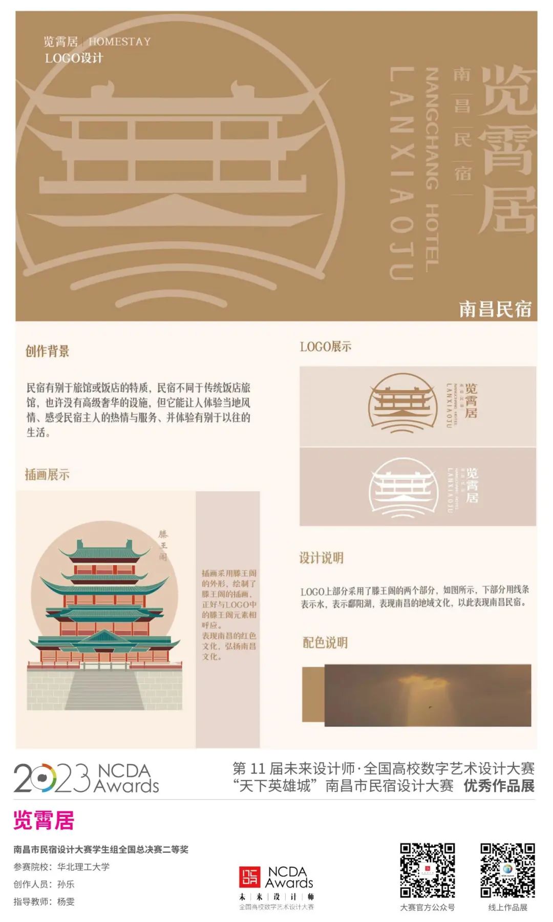 南昌十大最美民宿2025年排行榜前十名榜单出炉