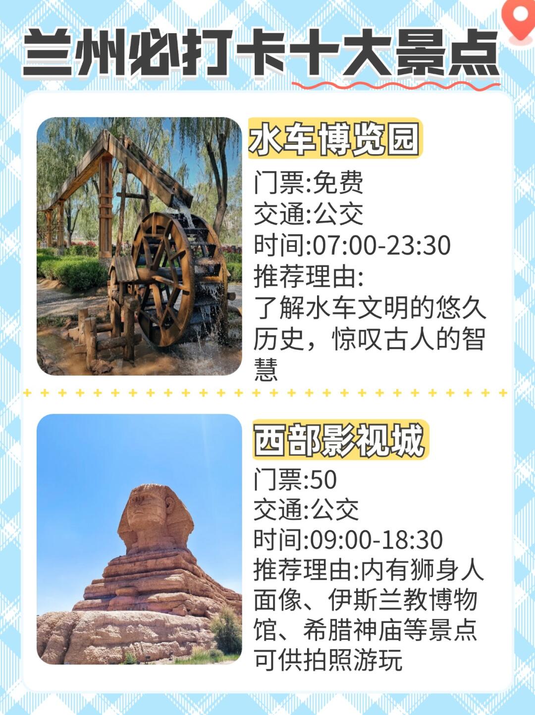 兰州十大网红景点2025年排行榜前十名榜单出炉 兰州十大网红景点2025年排行榜前十名榜单出炉