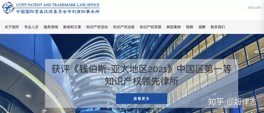 辽宁十大知识产权律师所2025年排行榜前十名榜单出炉 辽宁十大知识产权律师所2025年排行榜前十名榜单出炉