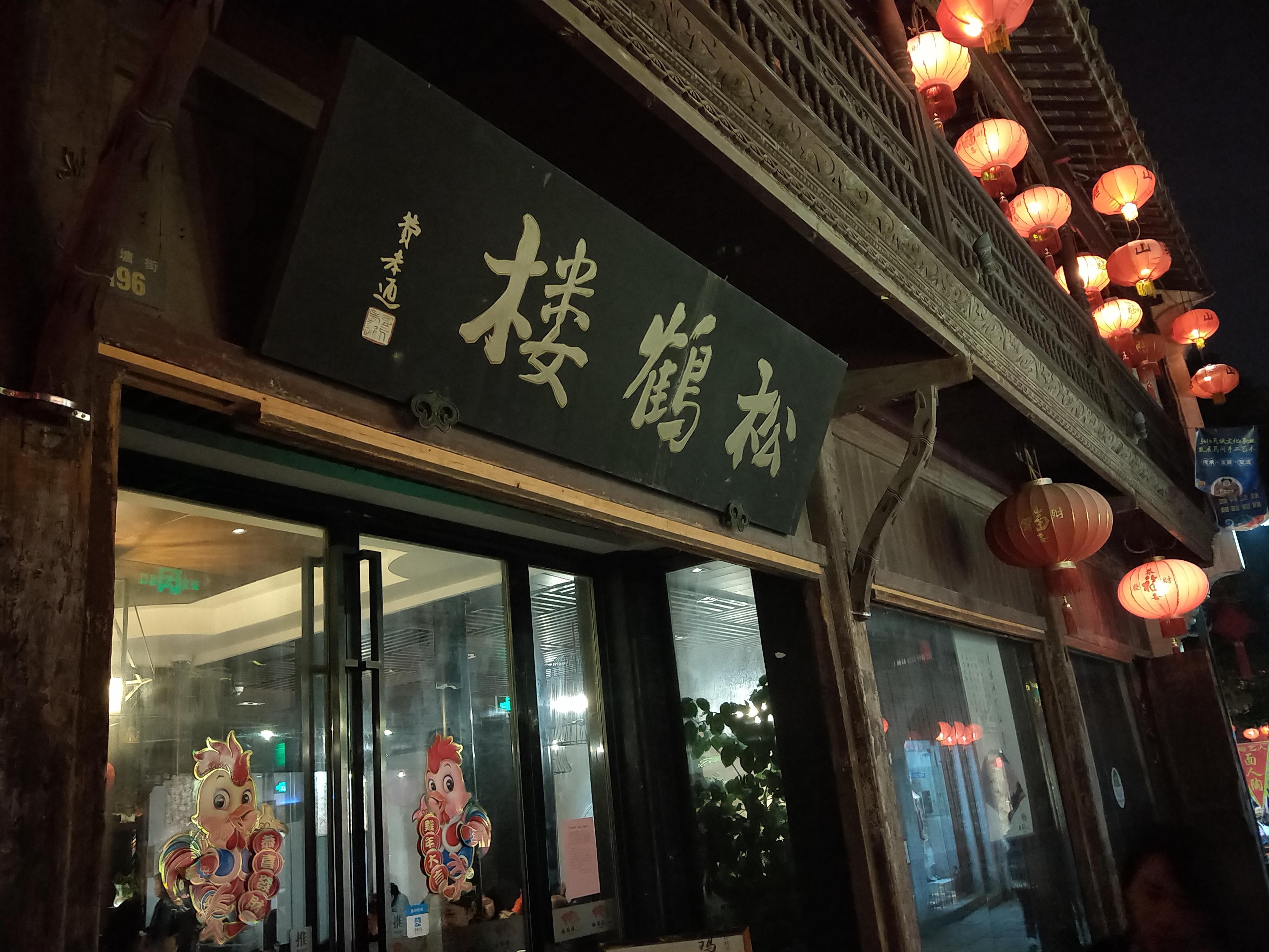 2022年苏州十大人气餐馆2025年排行榜前十名榜单出炉 2022年苏州十大人气餐馆2025年排行榜前十名榜单出炉