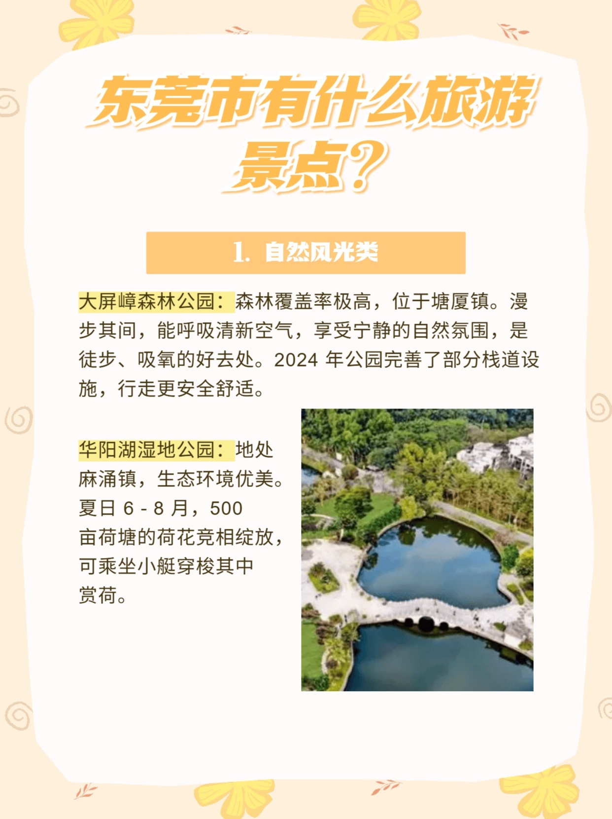 东莞六大游乐园2025年排行榜前十名榜单出炉 东莞六大游乐园2025年排行榜前十名榜单出炉