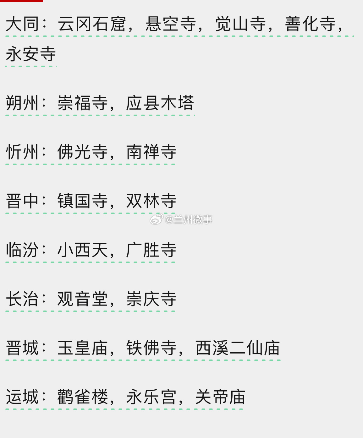 山西十大著名寺庙2025年排行榜前十名榜单出炉 山西十大著名寺庙2025年排行榜前十名榜单出炉