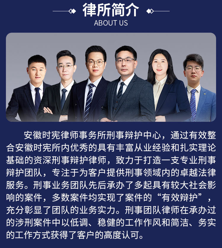 安徽十大刑事案件律师所2025年排行榜前十名榜单出炉 安徽十大刑事案件律师所2025年排行榜前十名榜单出炉
