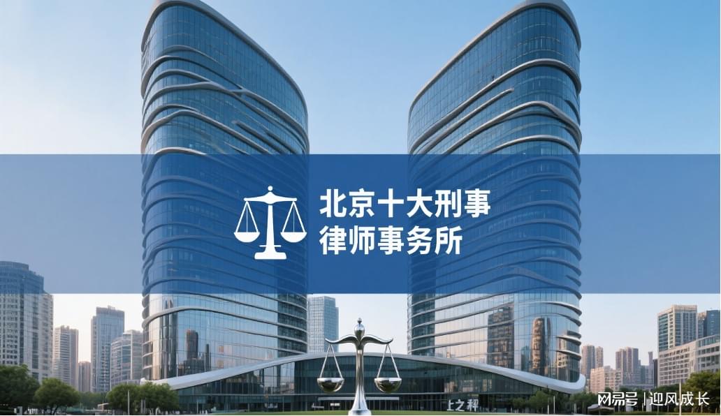 上海十大建筑工程律师事务所2025年排行榜前十名榜单出炉 上海十大建筑工程律师事务所2025年排行榜前十名榜单出炉