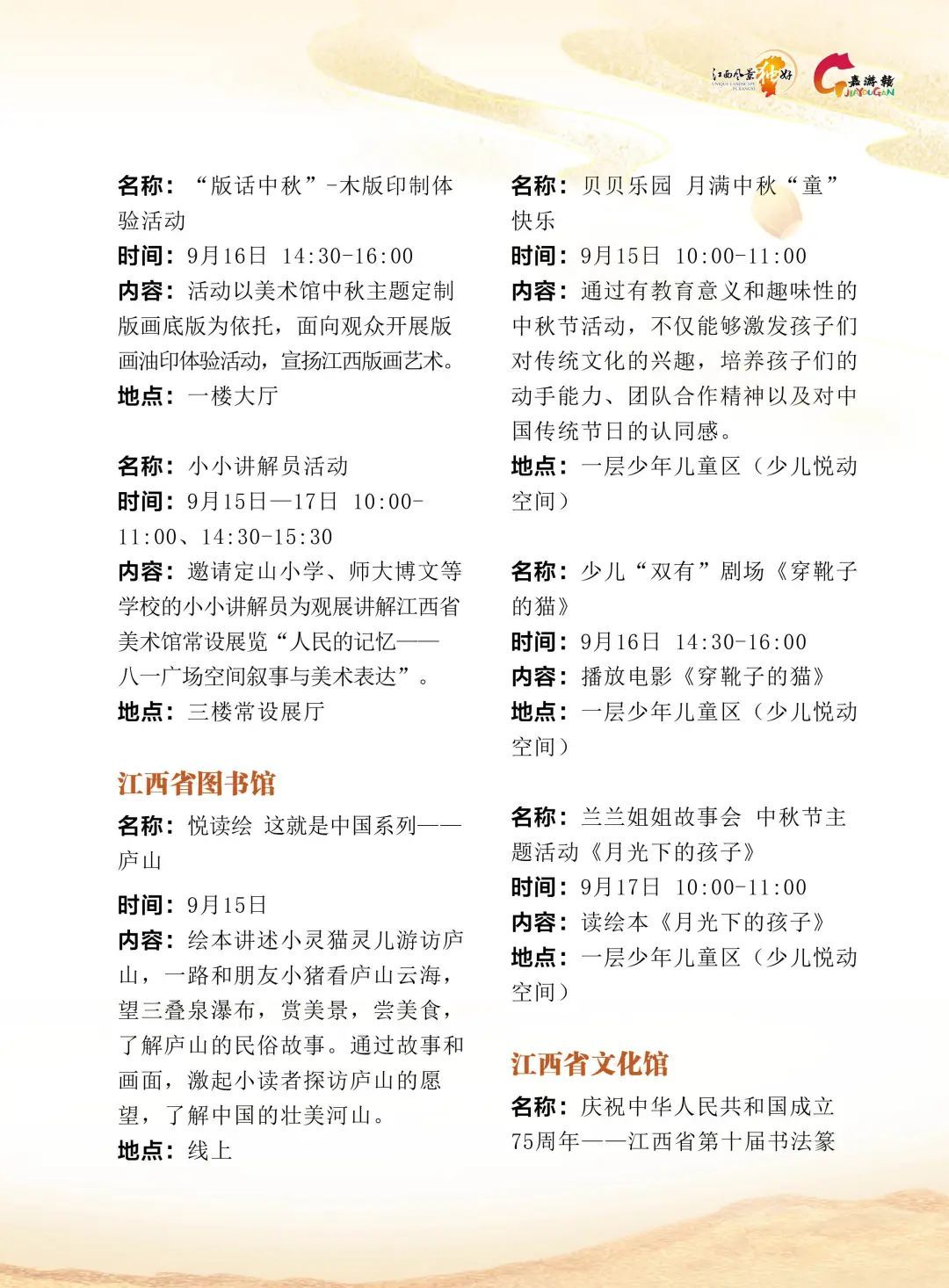 江西十大最美赏月胜地2025年排行榜前十名榜单出炉