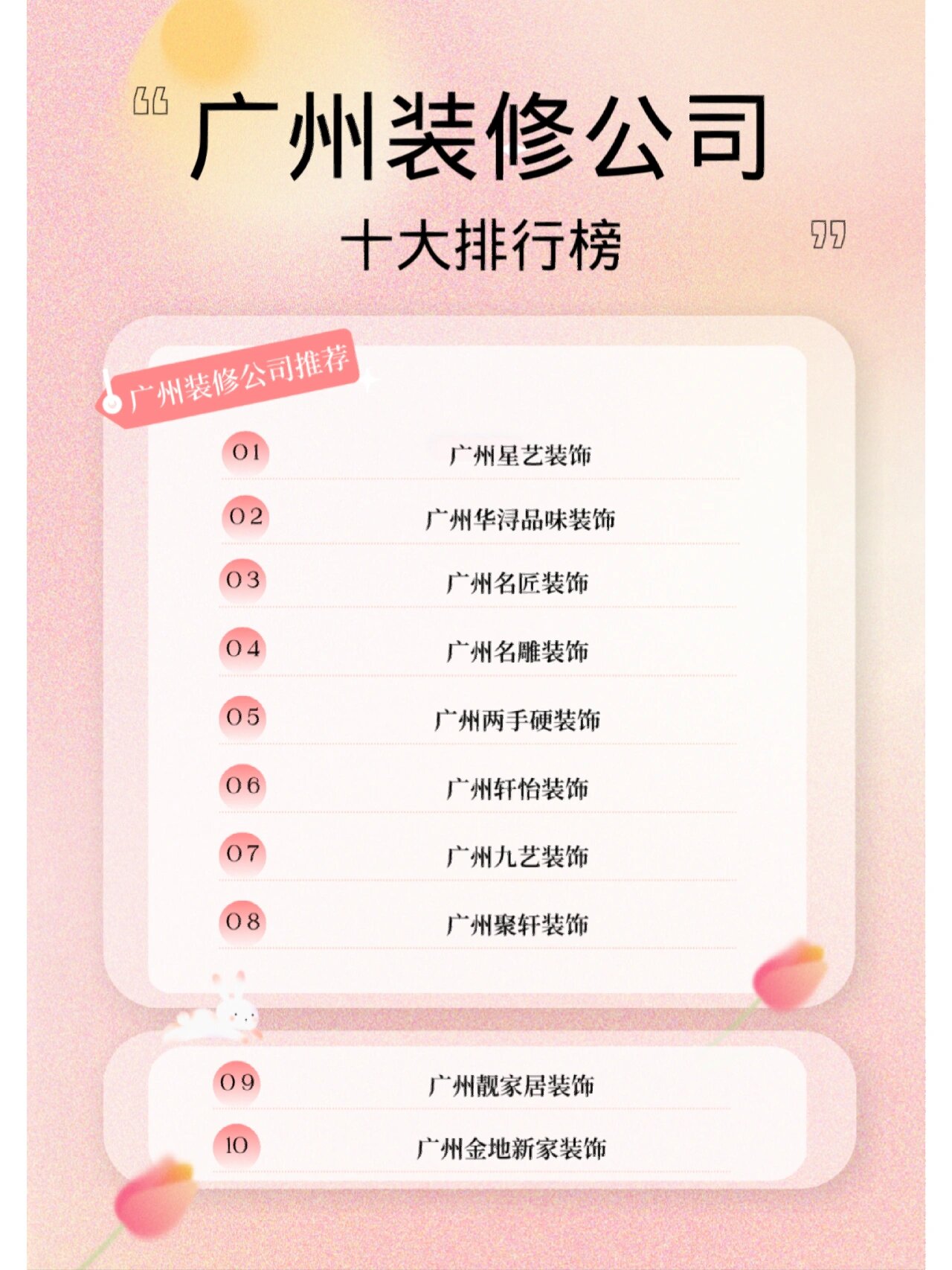 广州十大休闲会所2025年排行榜前十名榜单出炉