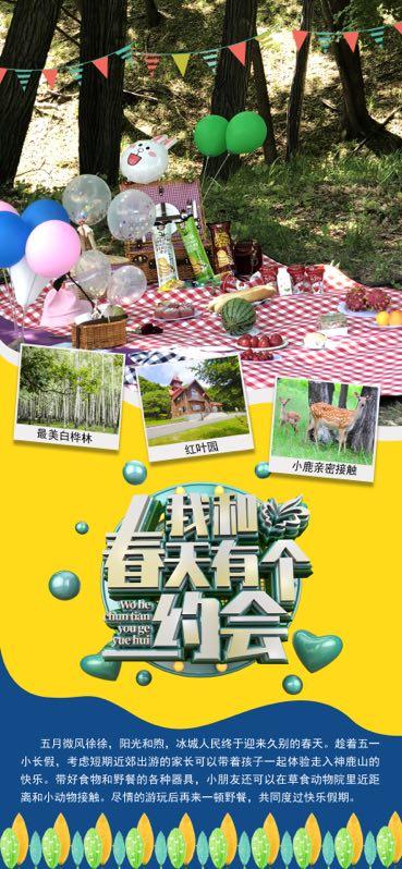 哈尔滨十大适合野餐的好地方2025年排行榜前十名榜单出炉 哈尔滨十大适合野餐的好地方2025年排行榜前十名榜单出炉