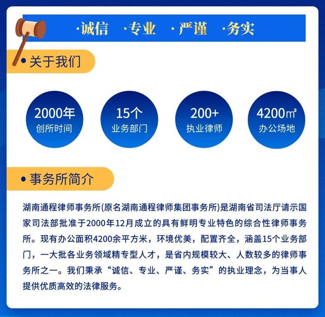 湖南十大医疗事故律师所2025年排行榜前十名榜单出炉 湖南十大医疗事故律师所2025年排行榜前十名榜单出炉
