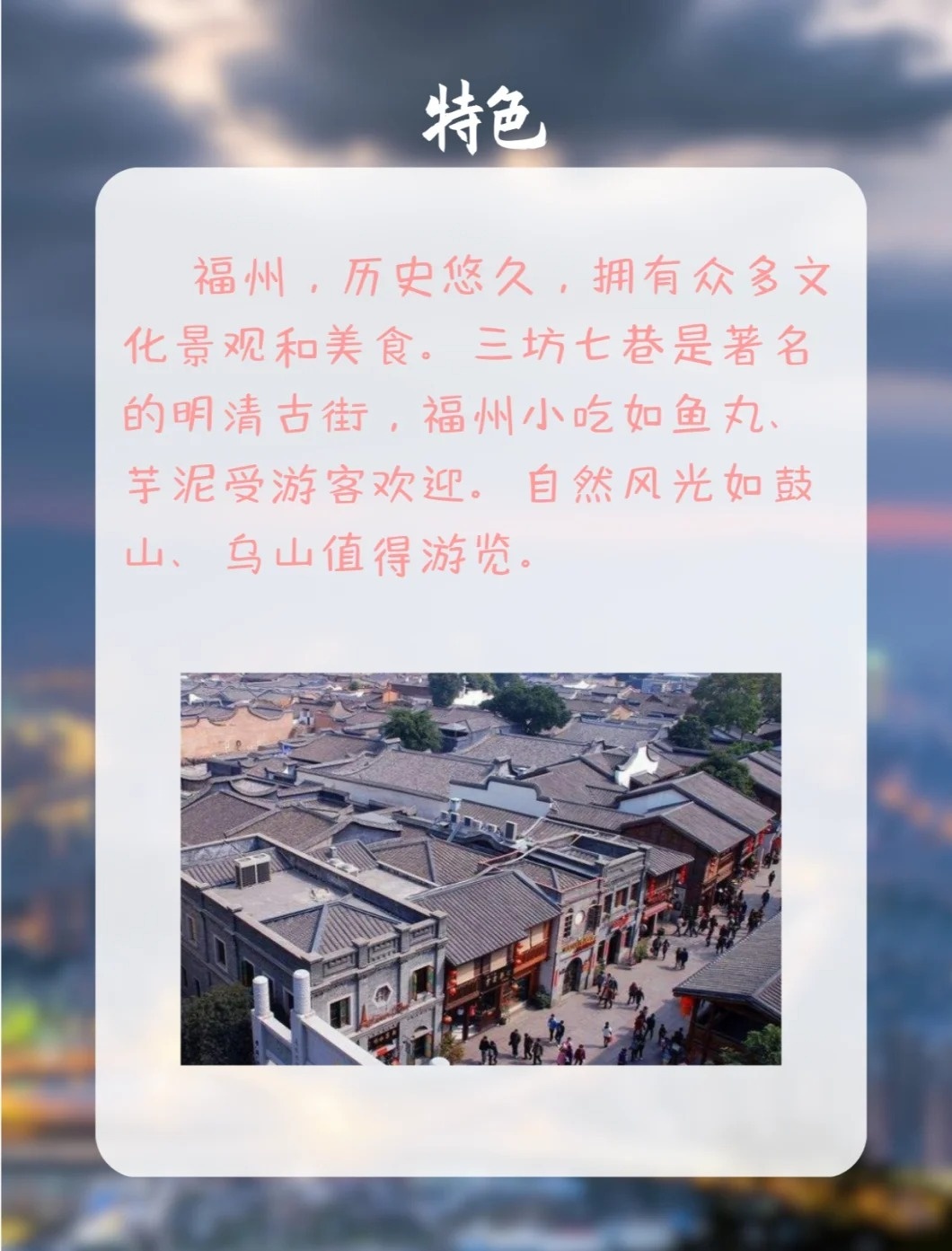 福州十大最美景点2025年排行榜前十名榜单出炉