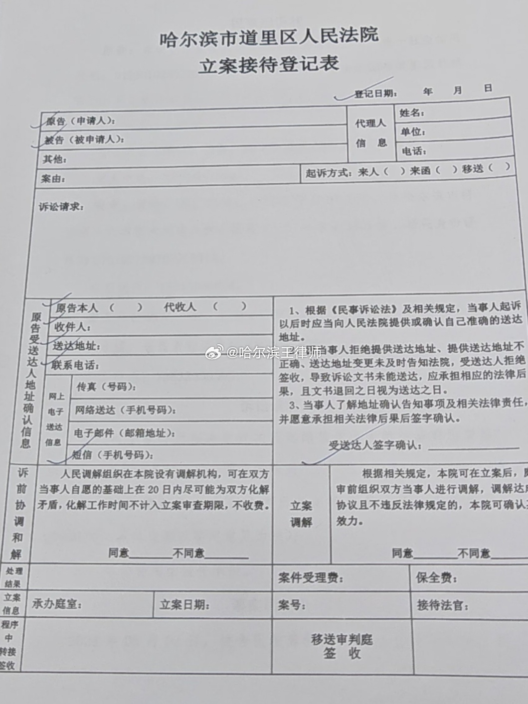 哈尔滨十大医疗纠纷律师所2025年排行榜前十名榜单出炉