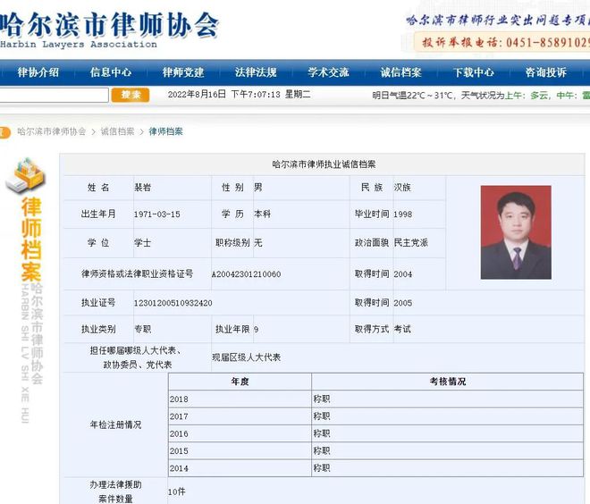 哈尔滨十大医疗纠纷律师所2025年排行榜前十名榜单出炉