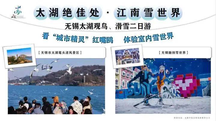 无锡十大最适合看雪的地方2025年排行榜前十名榜单出炉