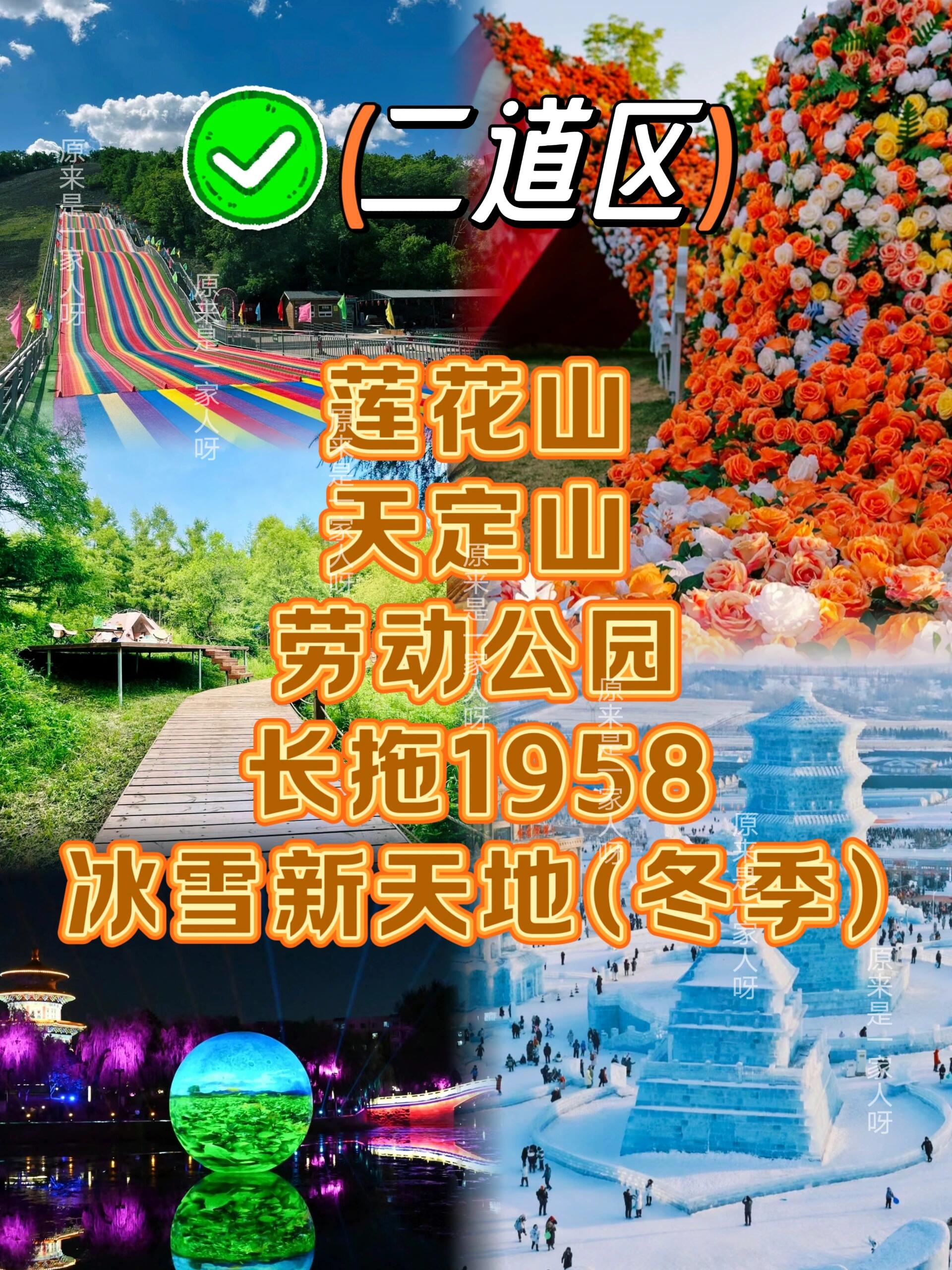 长春十大爬山好去处2025年排行榜前十名榜单出炉 长春十大爬山好去处2025年排行榜前十名榜单出炉