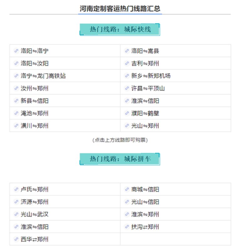 河南十大汽车站2025年排行榜前十名榜单出炉