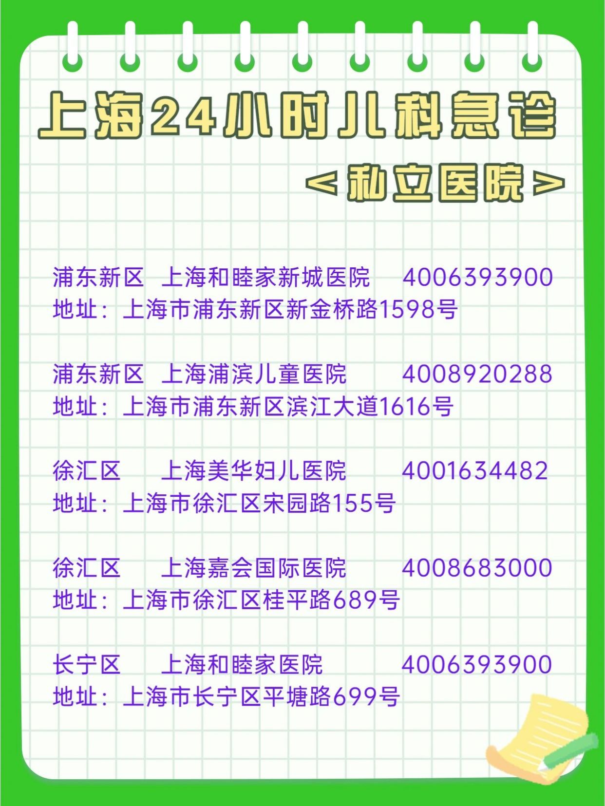 上海十大儿科医院2025年排行榜前十名榜单出炉