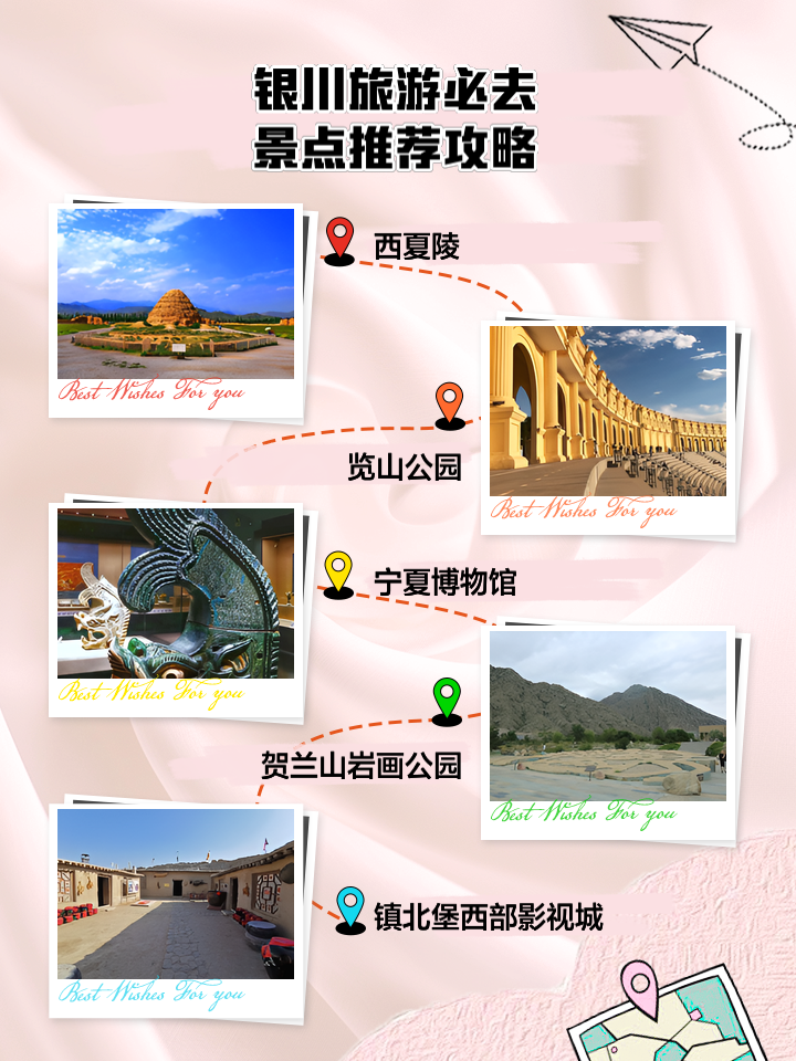 银川十大夏季旅游好去处2025年排行榜前十名榜单出炉 银川十大夏季旅游好去处2025年排行榜前十名榜单出炉