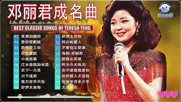 邓丽君十大专辑2025年排行榜前十名榜单出炉 邓丽君十大专辑2025年排行榜前十名榜单出炉