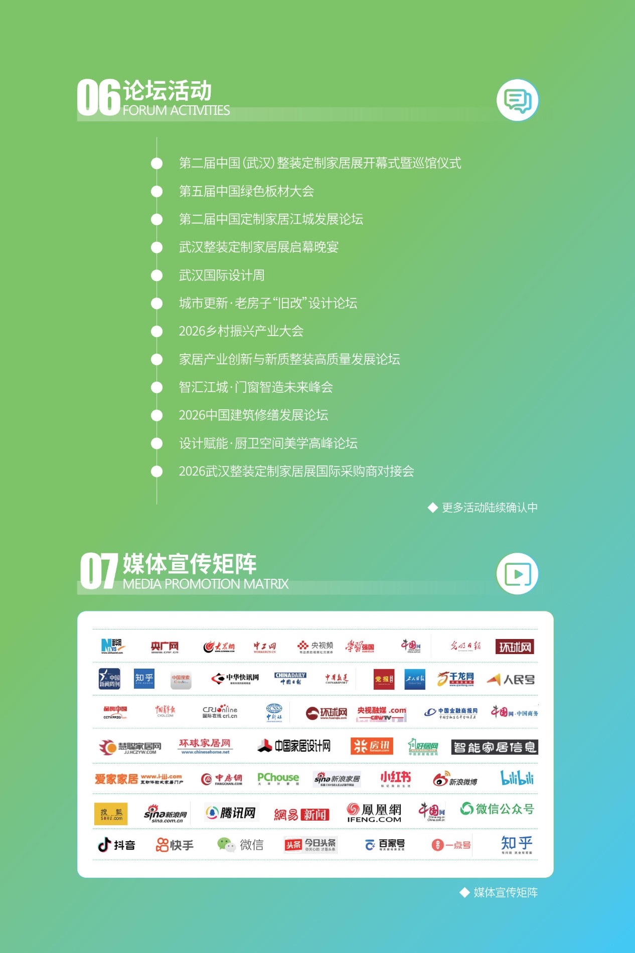 武汉十大家居建材市场2025年排行榜前十名榜单出炉