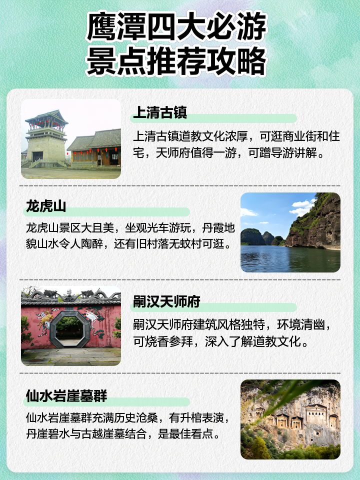 鹰潭十大红色旅游景点2025年排行榜前十名榜单出炉 鹰潭十大红色旅游景点2025年排行榜前十名榜单出炉