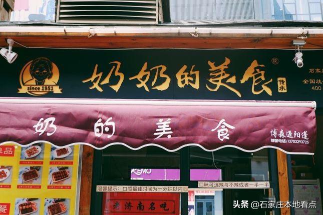 石家庄十大特色美食2025年排行榜前十名榜单出炉