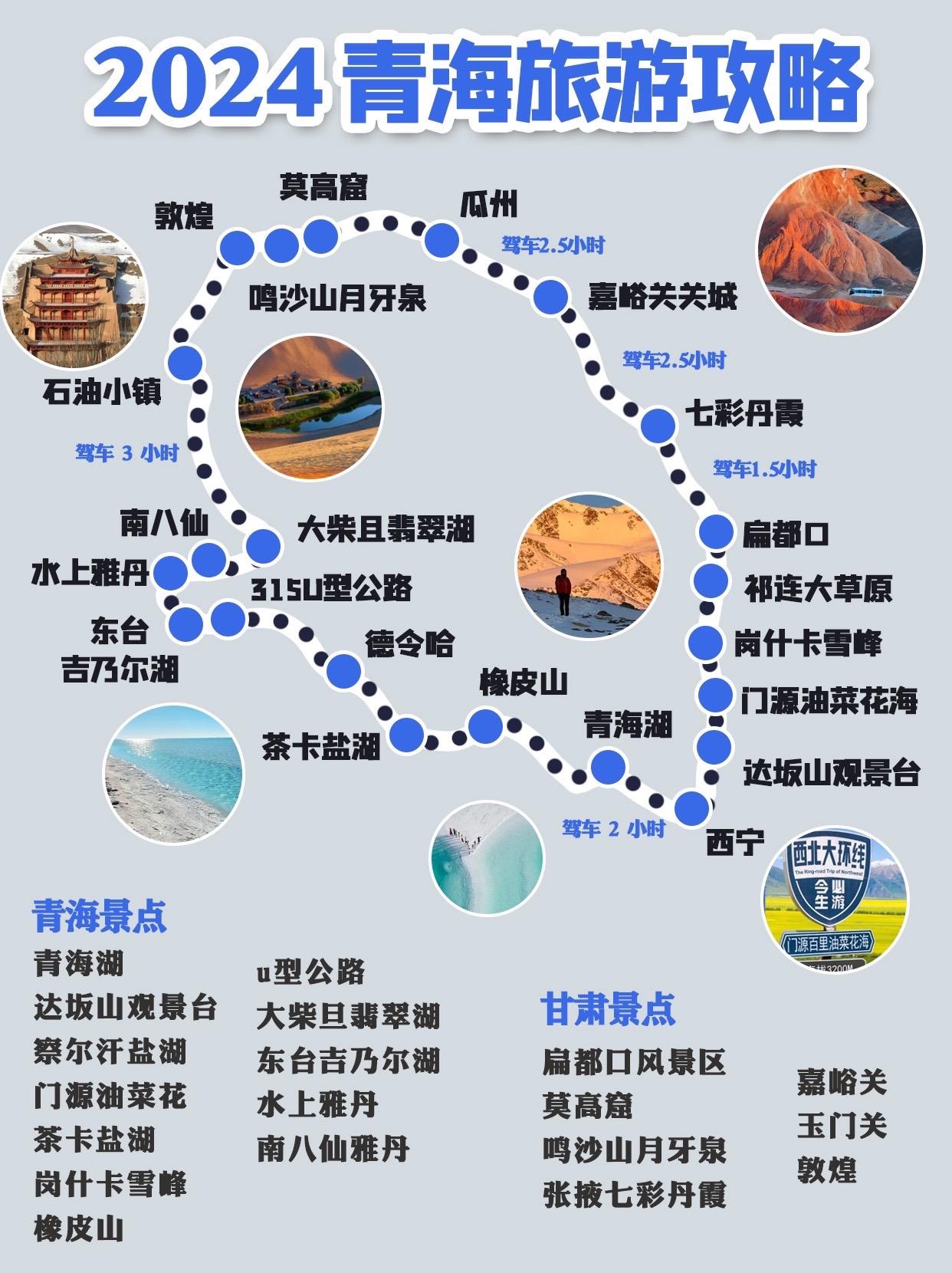 青海十大最美赏月胜地2025年排行榜前十名榜单出炉 青海十大最美赏月胜地2025年排行榜前十名榜单出炉