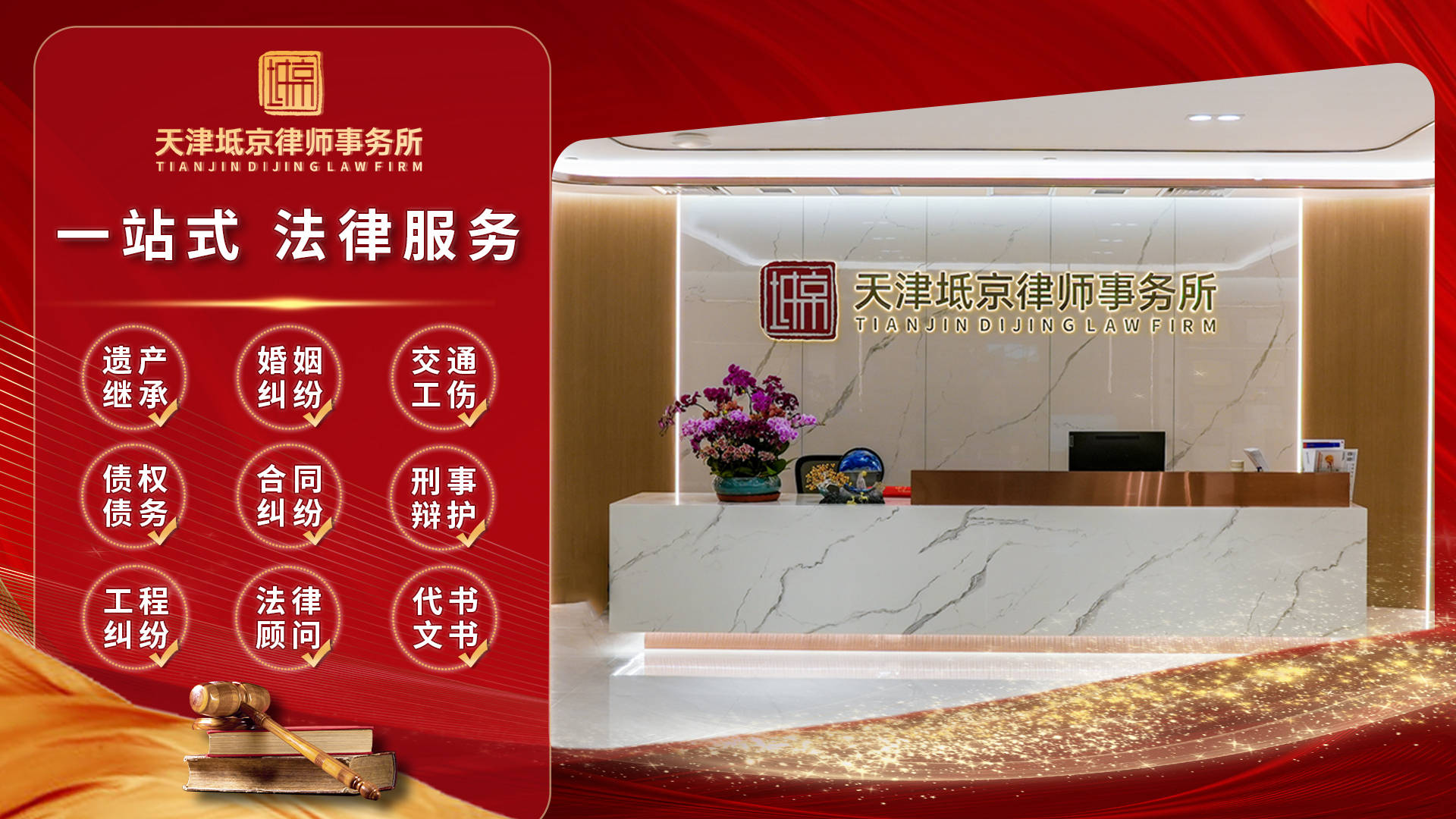 天津十大涉外律师事务所2025年排行榜前十名榜单出炉
