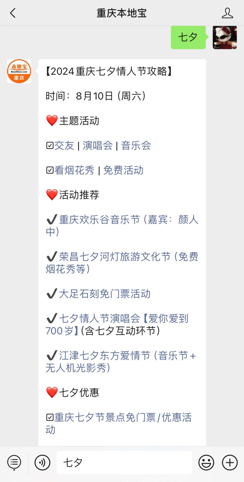 重庆十大七夕旅游景点2025年排行榜前十名榜单出炉